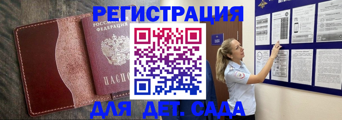 прописка в Лабинске