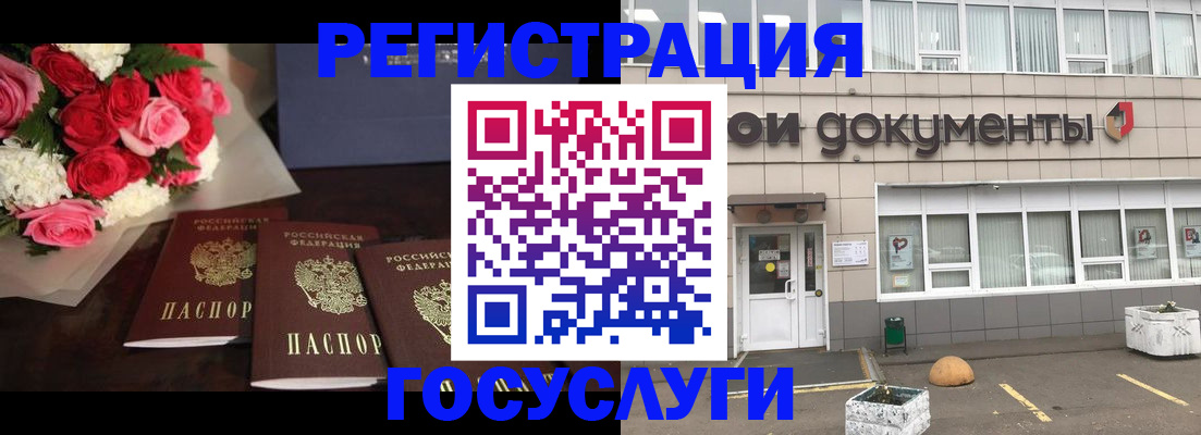 миграционный учет в Лабинске