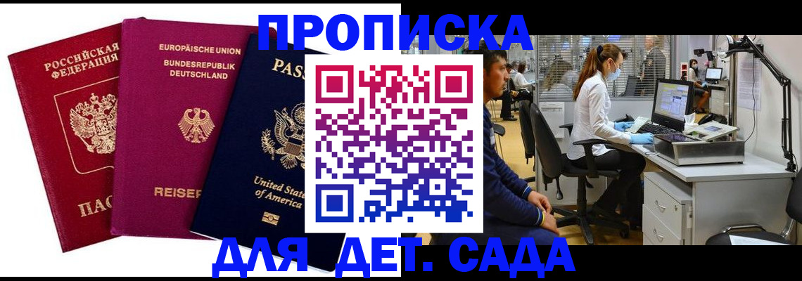 пропишу в квартире в Лабинске