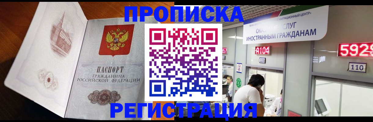 временная регистрация госуслуги в Лабинске